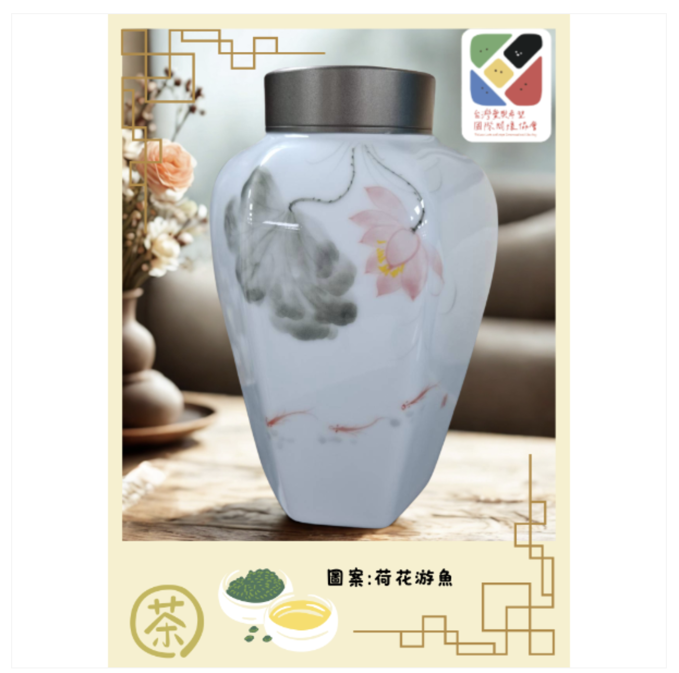 復古茶葉罐-中(角型)