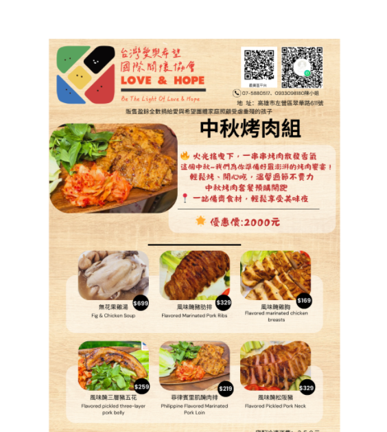 2025年中秋節烤肉組