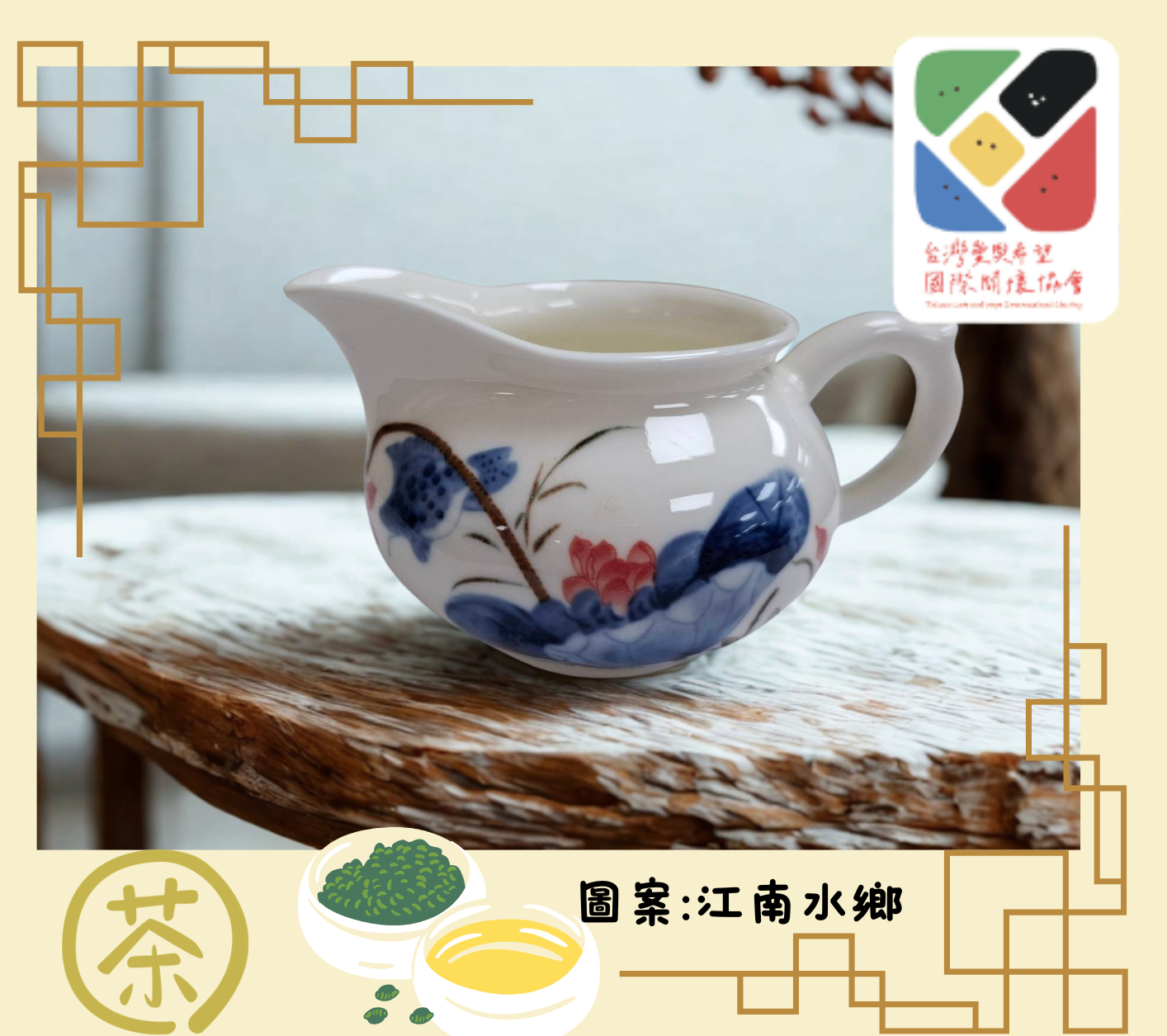 公道杯茶海
