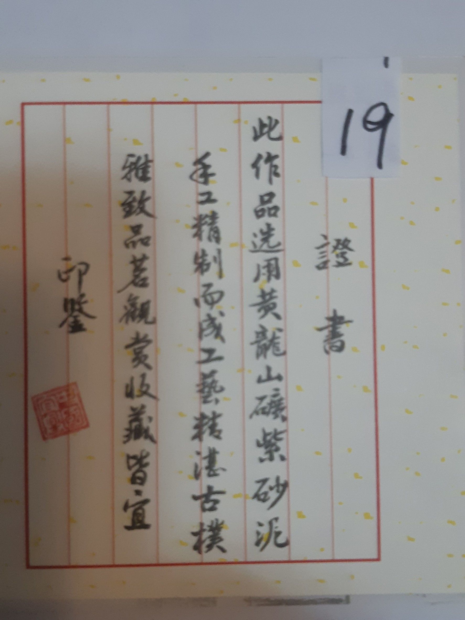 19朱美琴-線圓壺