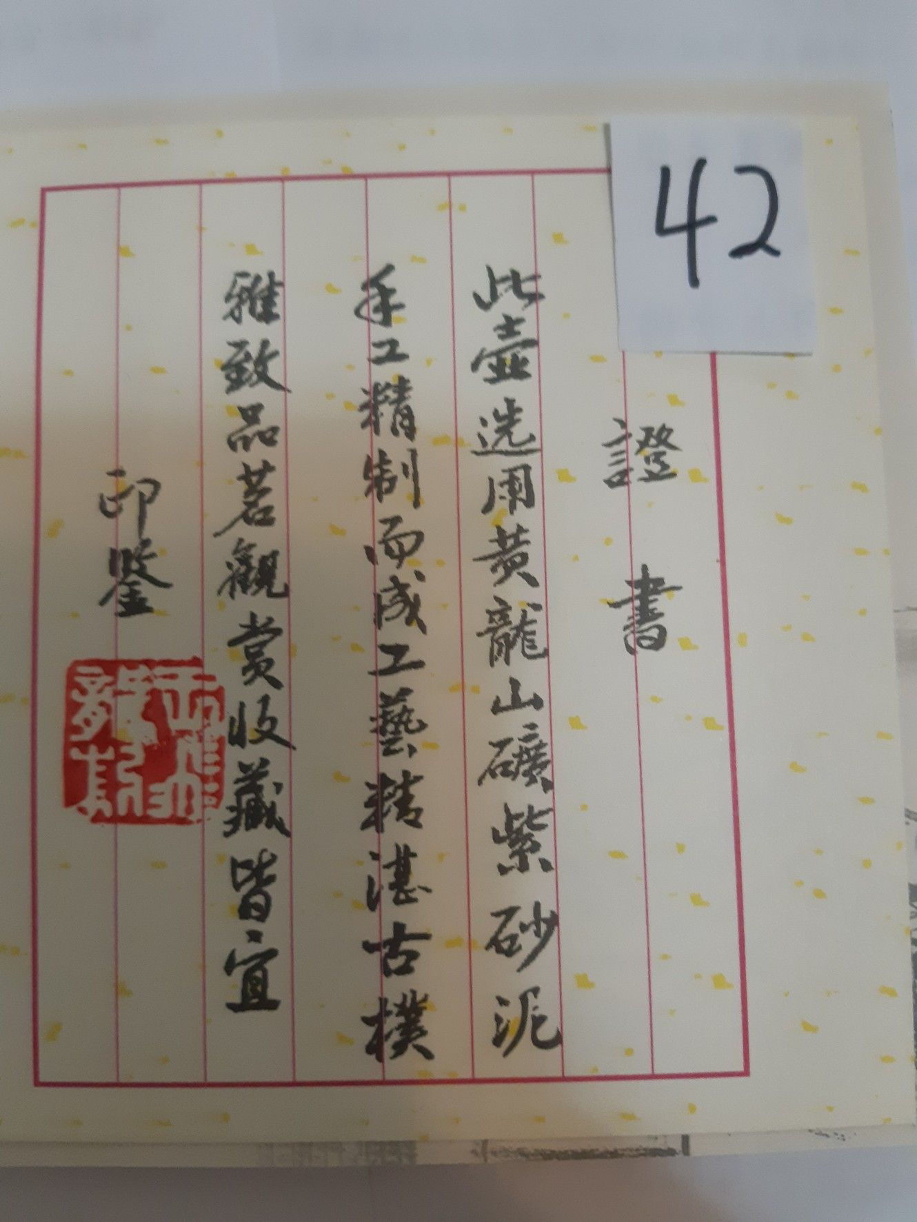 42王飛龍-笑櫻竹節