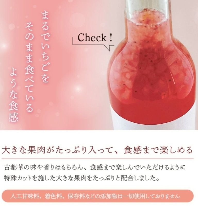 Meets Products 大和蜂蜜 「Koto no Yume」古都の夢・古都華草莓酒 500ml（有中標有盒）