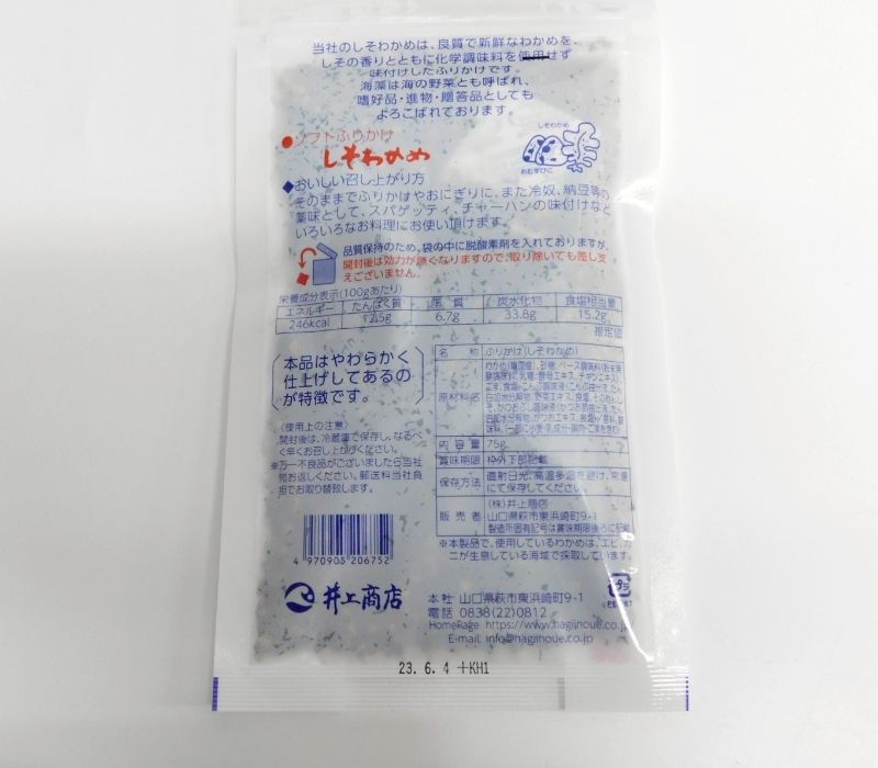 日本 井上商店 紫蘇海帶芽拌飯 75g