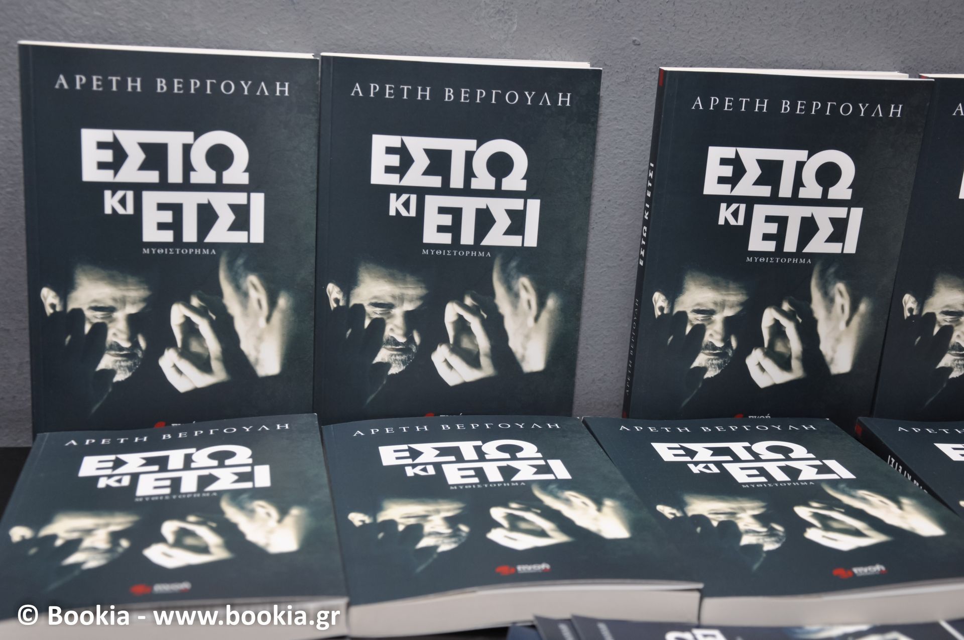 Αρετή βεργούλη Ψυχολόγος Ιατρείο