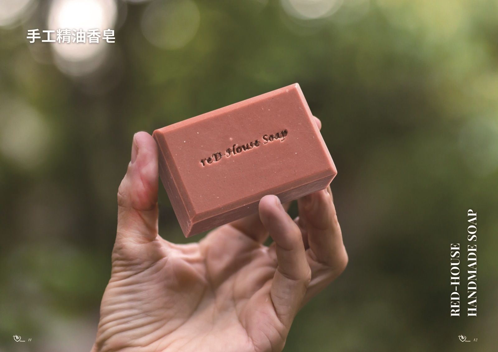 精油手工皂系列