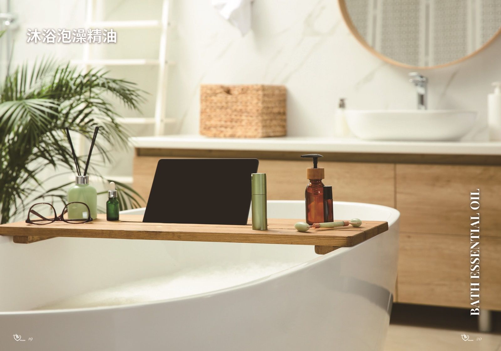 舒筋活骨Ache cosy