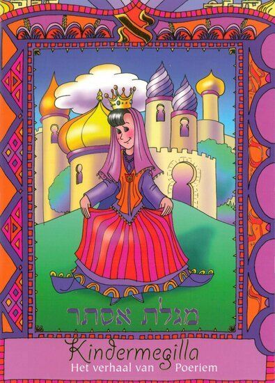 Tov Idee, ongezuurde broden, brood en wijn, Christelijke kaarten, messiaanse kaarten, kaartje, bijbelteksten, gift, christelijke gift, moedim, God, Yeshua, Hashem, Bijbelse feesten, Woord, Bijbel, wet