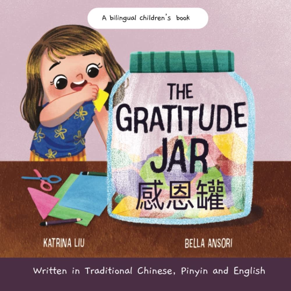 The gratitude jar is written in traditional chinese pinyin and english