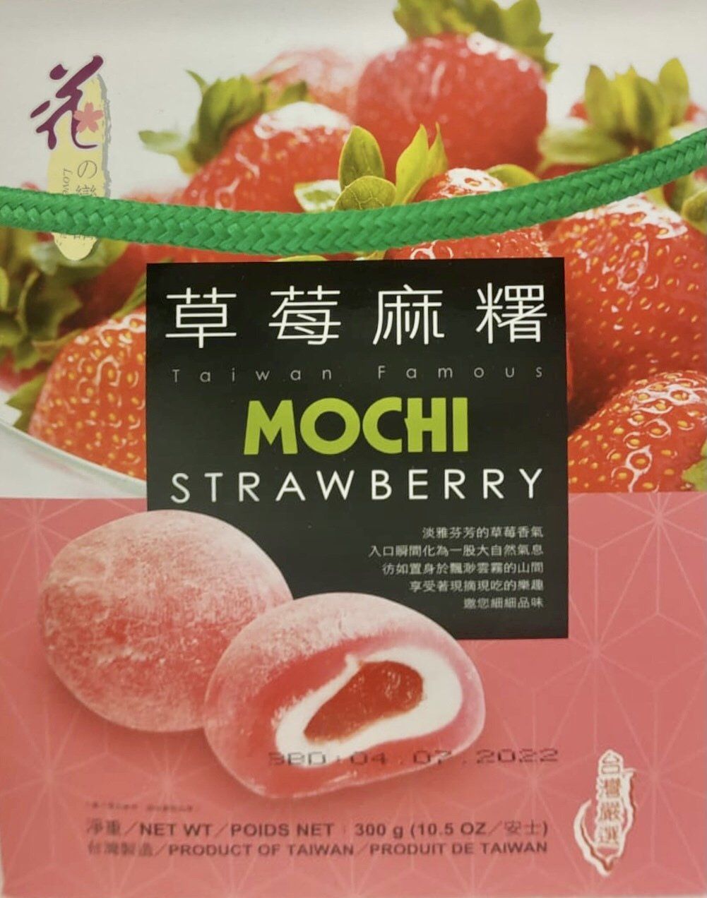 Mochi Strawberry