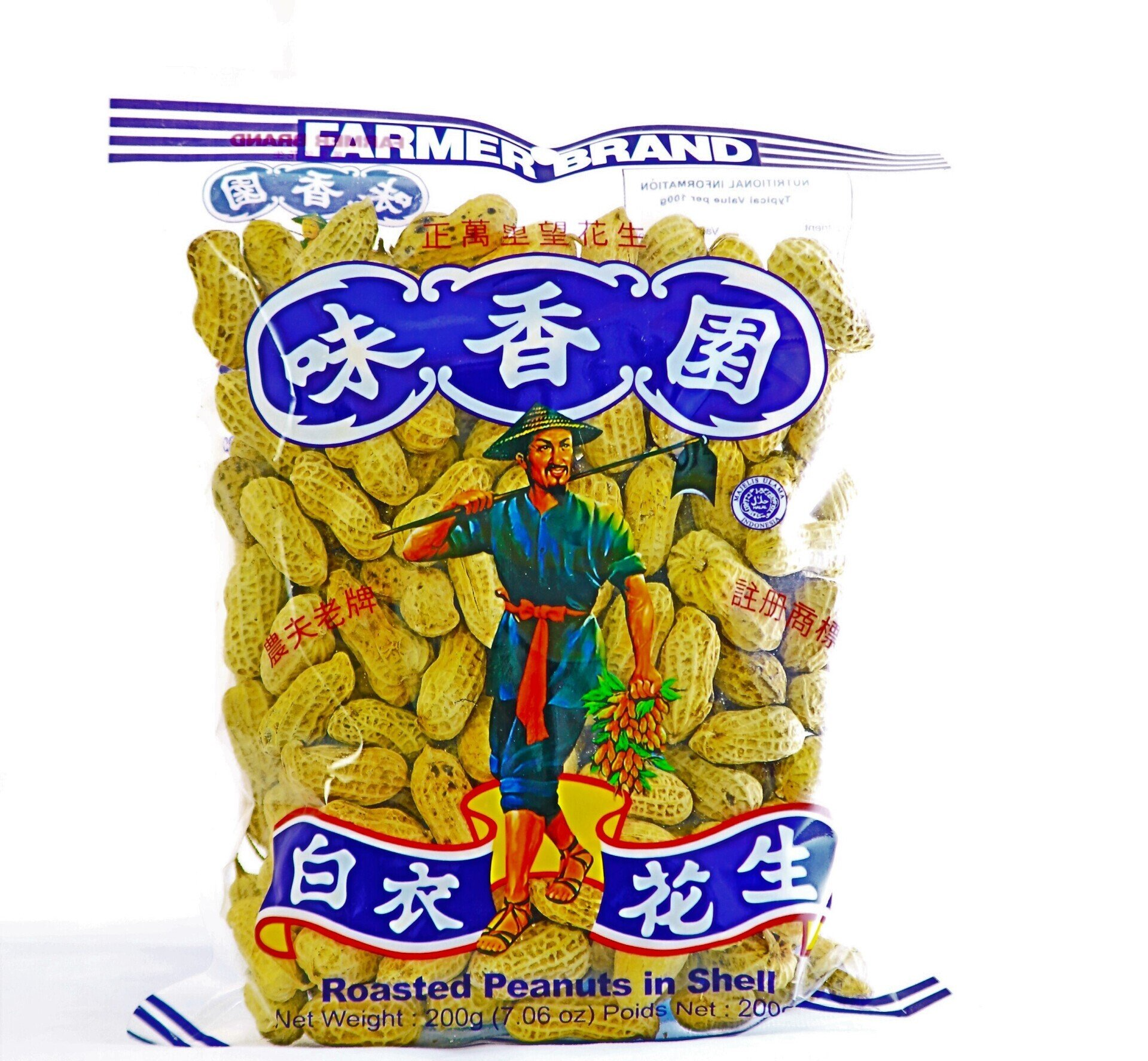 Roasted Peanuts in Shell