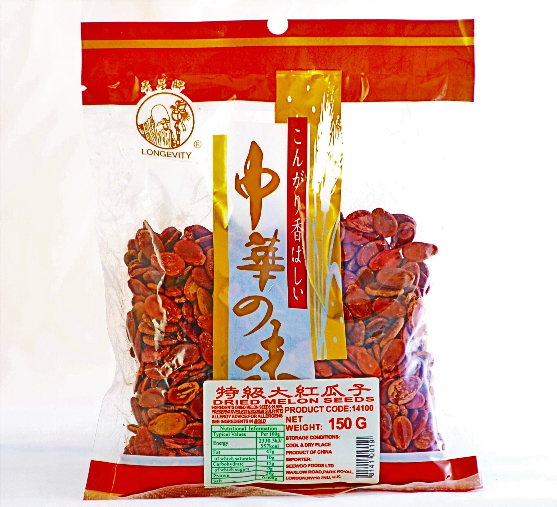 Dried Red Melon Seeds