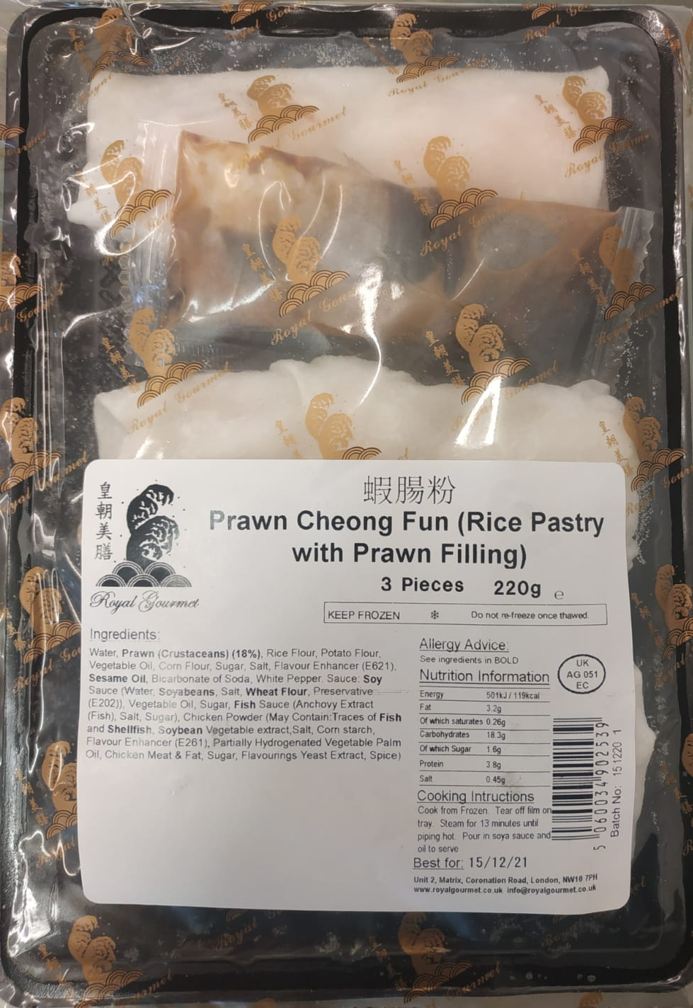 Prawn Cheong Fun (Rice Pastry with Prawn Filling)