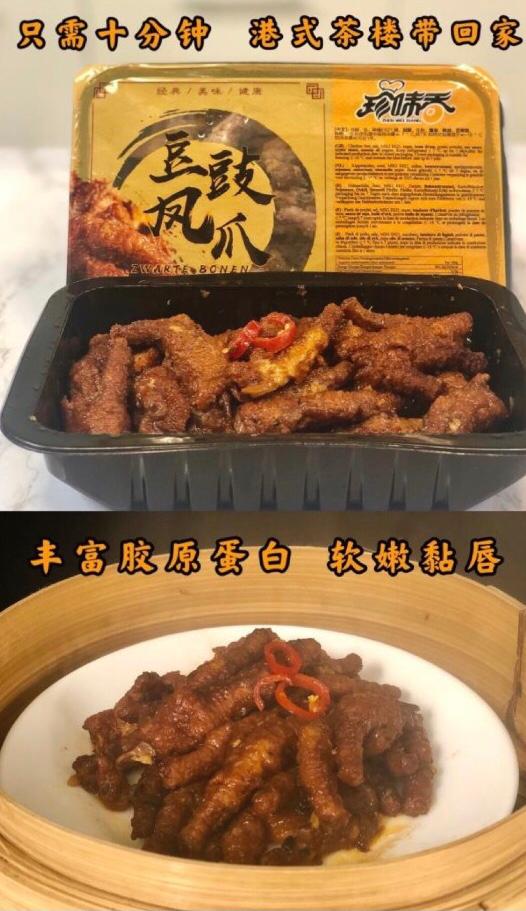 Black Bean Chicken Feet