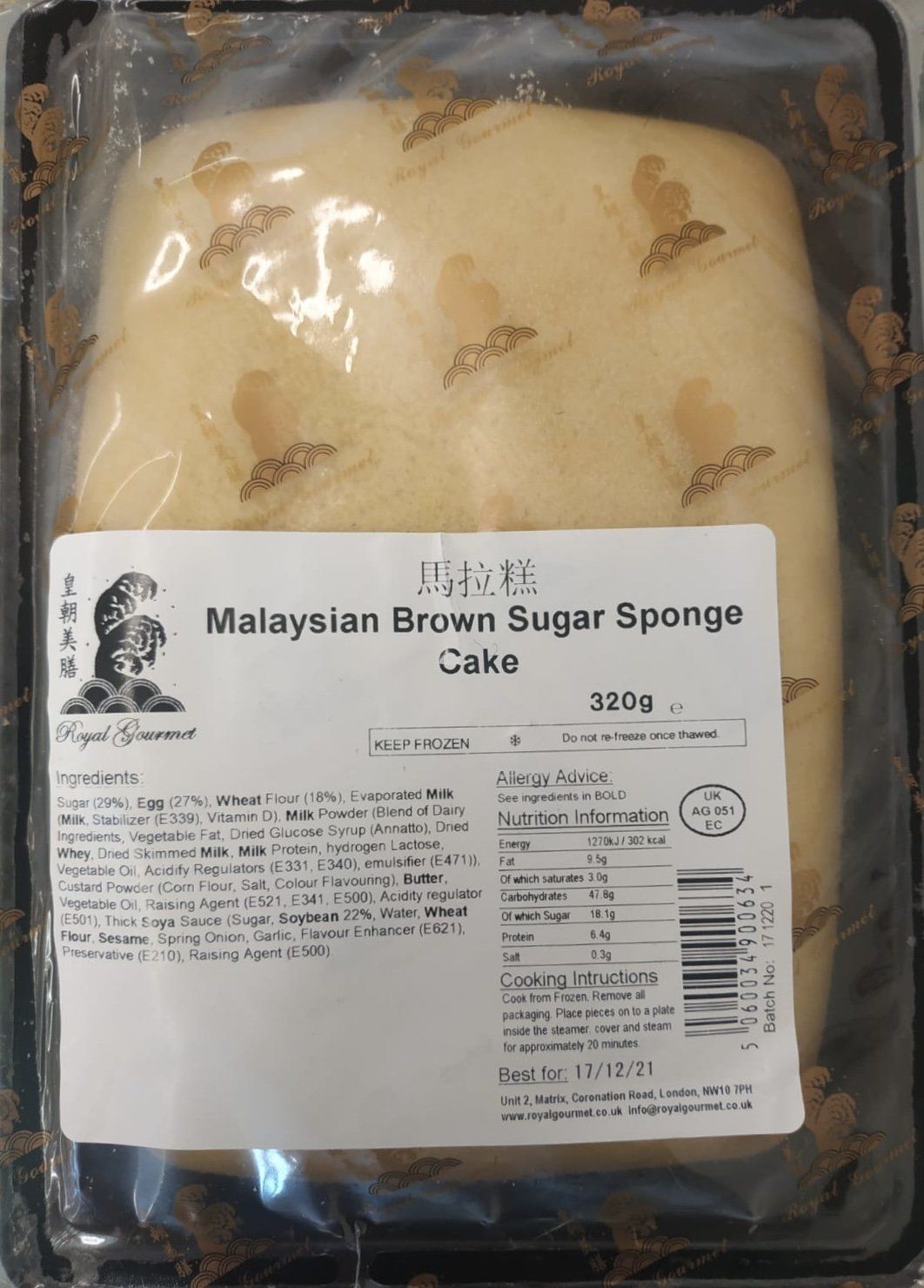 Malaysian Brown Sugar Sponge Cake