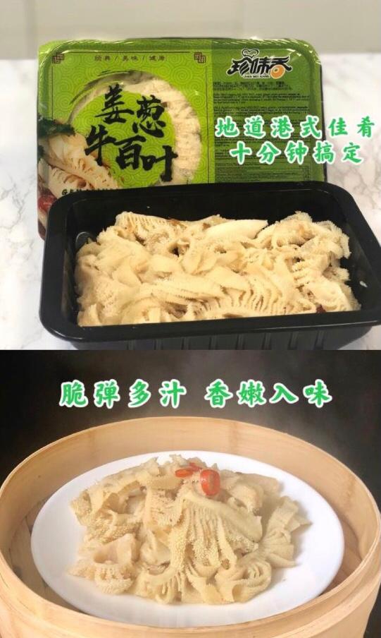 Ginger & Spring Onion Beef Omasum