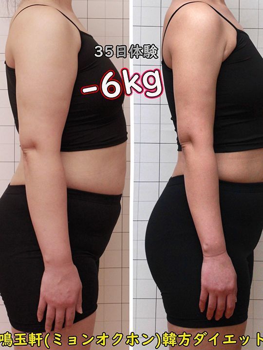 A before and after photo of a woman 's weight loss