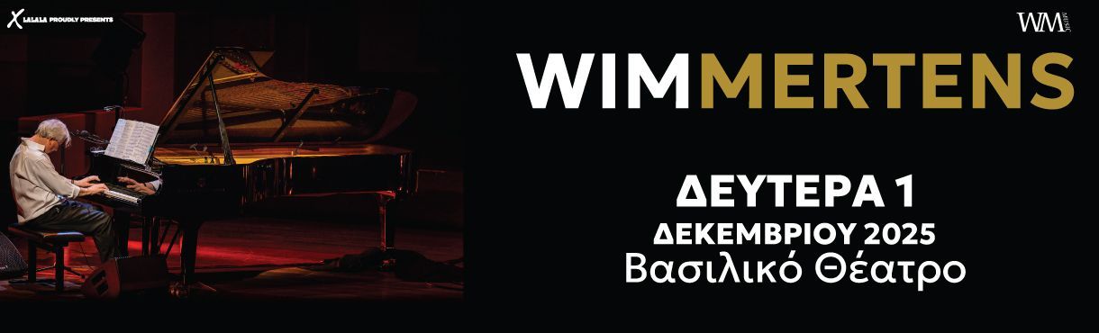 WIM MERTENS (SKG)