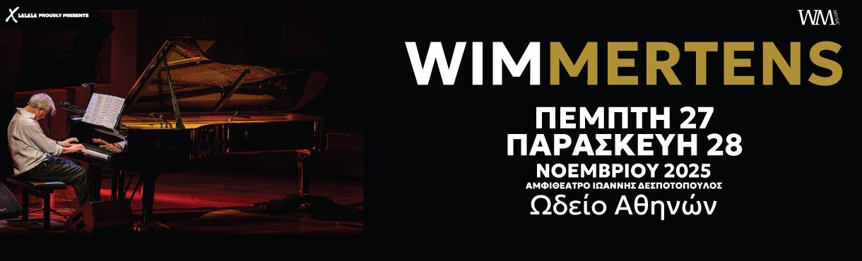 WIM MERTENS (ATH)