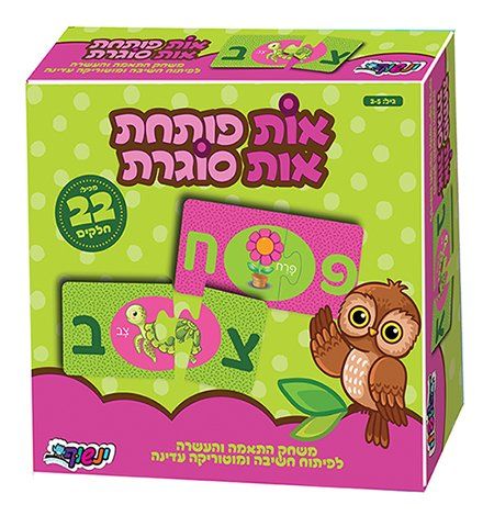 אות פותחת אות סוגרת