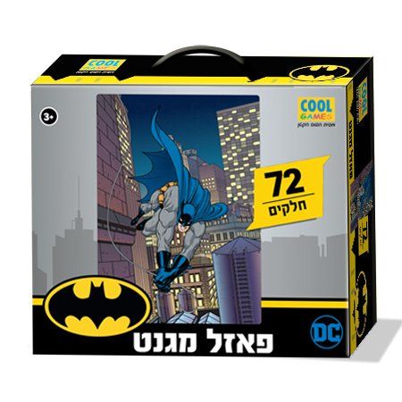 באטמן 72 חלקים - פאזל מגנט במזוודה