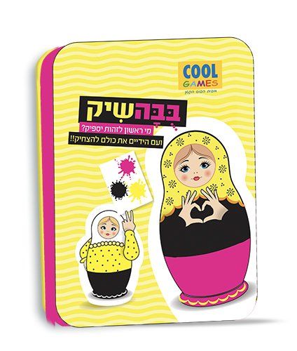 משחק מארז פח - בובה שיק