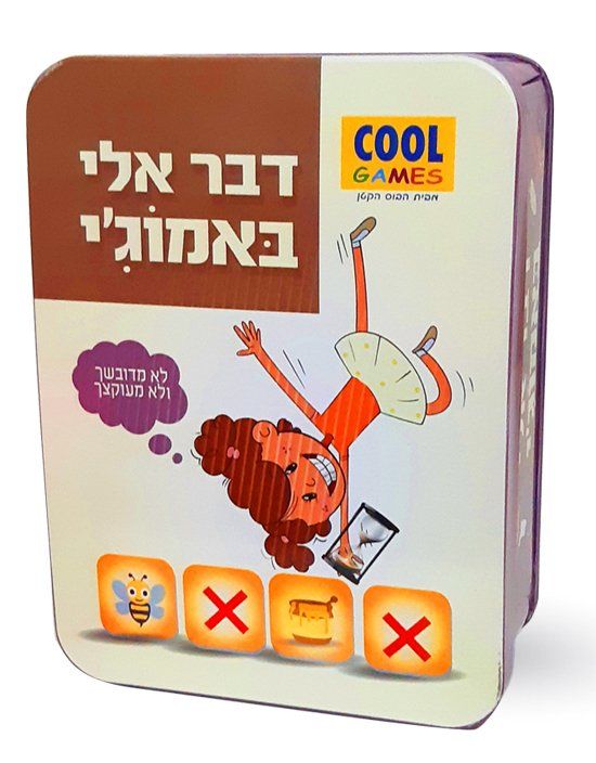  משחק מארז פח - דבר אלי באימוג׳י