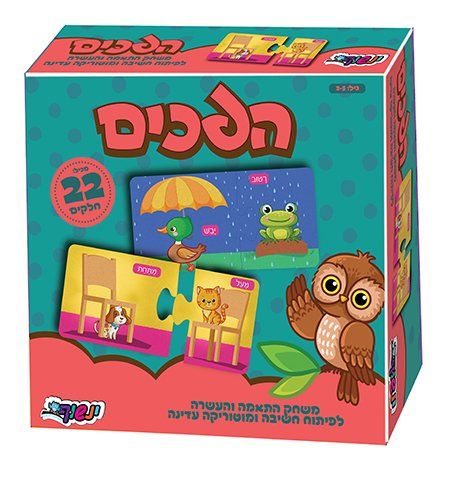 הפכים