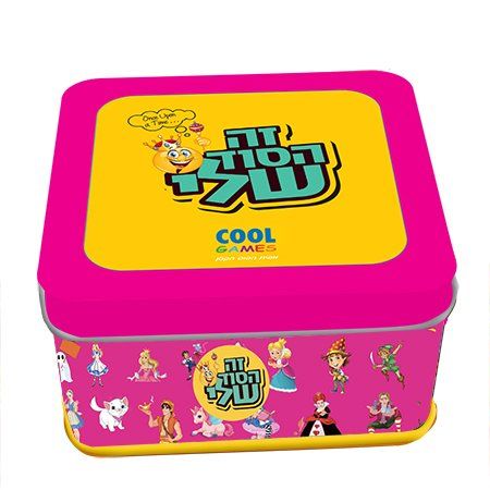 משחק מארז פח - זה הסוד שלי