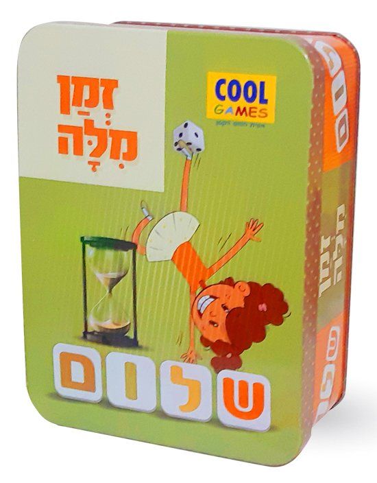 משחק מארז פח - זמן מילה