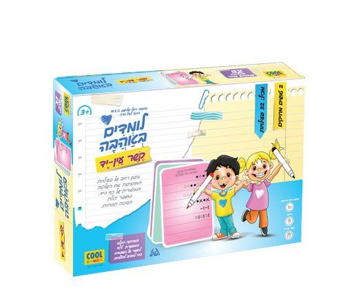 לומדים באהבה-קשר עין יד