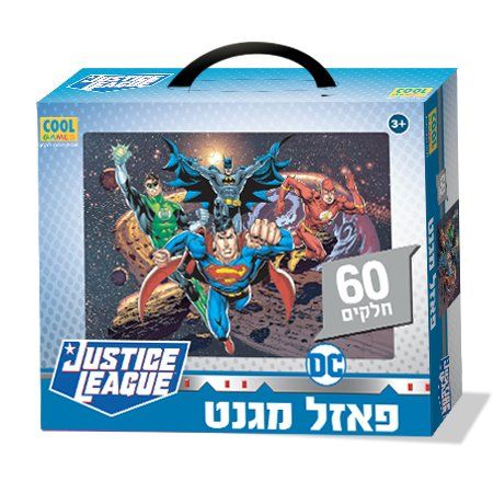 ליגת הצדק 60 חלקים - פאזל מגנט במזוודה