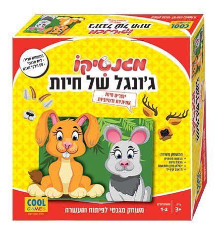 מגנטיקו - גונגל של חיות