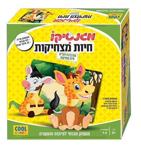 מגנטיקו - חיות מצחיקות