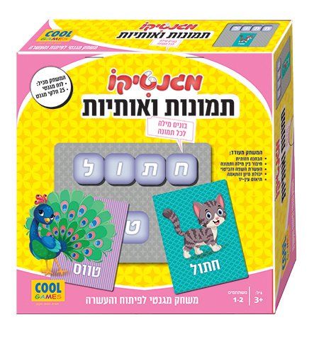 מגנטיקו - תמונות ואותיות