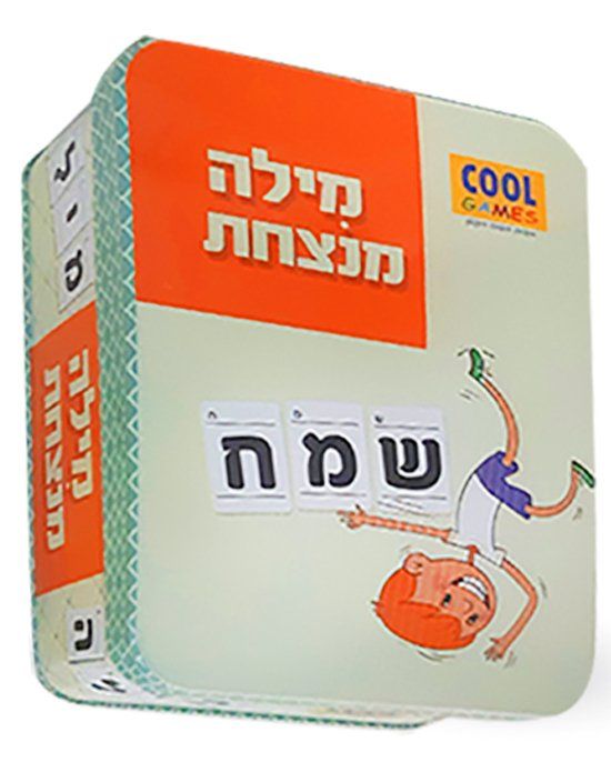 משחק מארז פח - מילה מנצחת