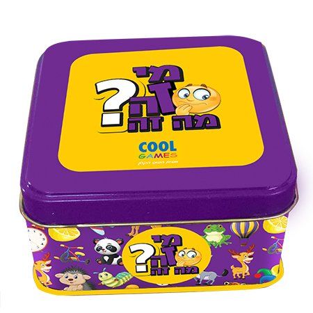 משחק מארז פח -  מי זה מה זה 