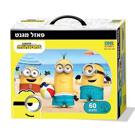 מיניונים 60 חלקים - פאזל מגנט במזוודה