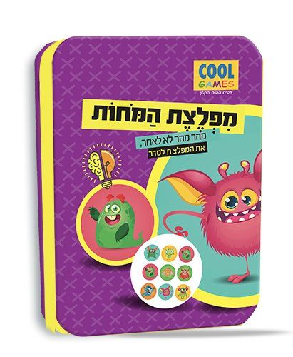 משחק מארז פח - מפלצת המוחות
