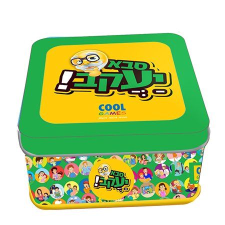 משחק מארז פח - סבא יעקב