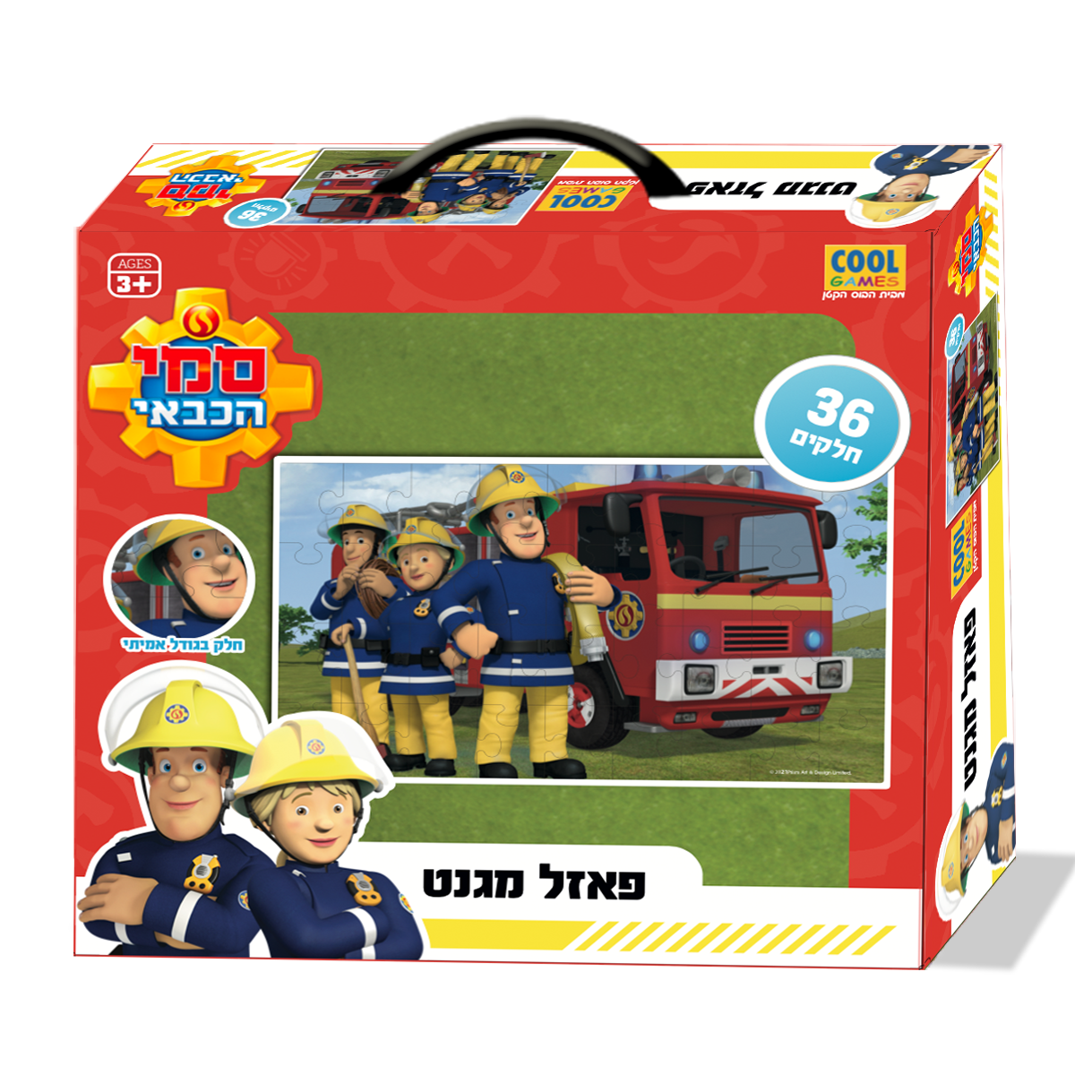 סמי הכבאי 36 חלקים - פאזל מגנט במזוודה