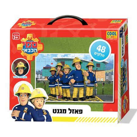 סמי הכבאי 48 חלקים - פאזל מגנט במזוודה