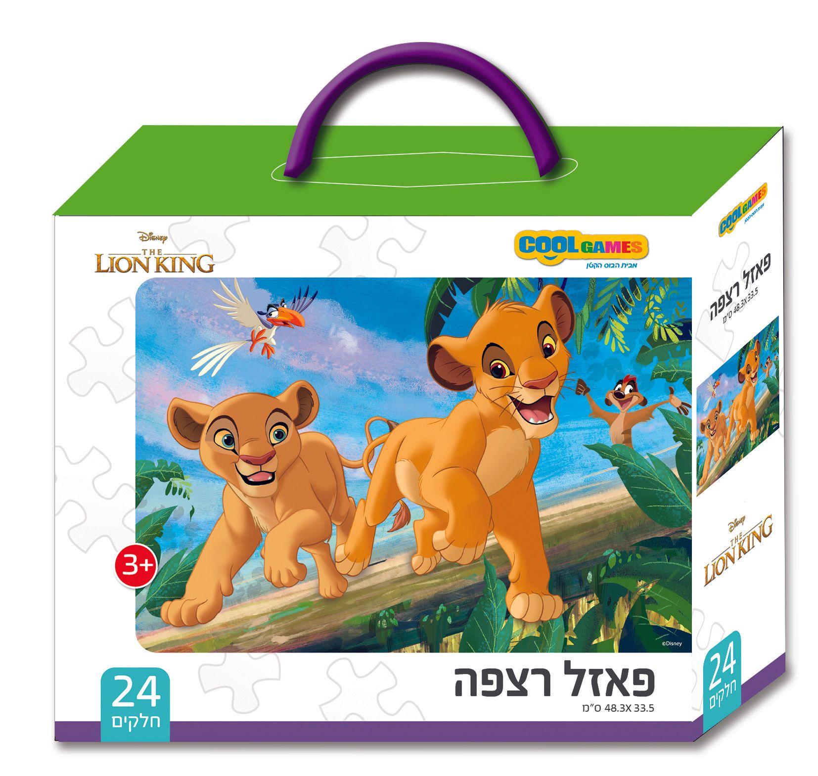 פאזל 24 חלקים - מלך האריות 