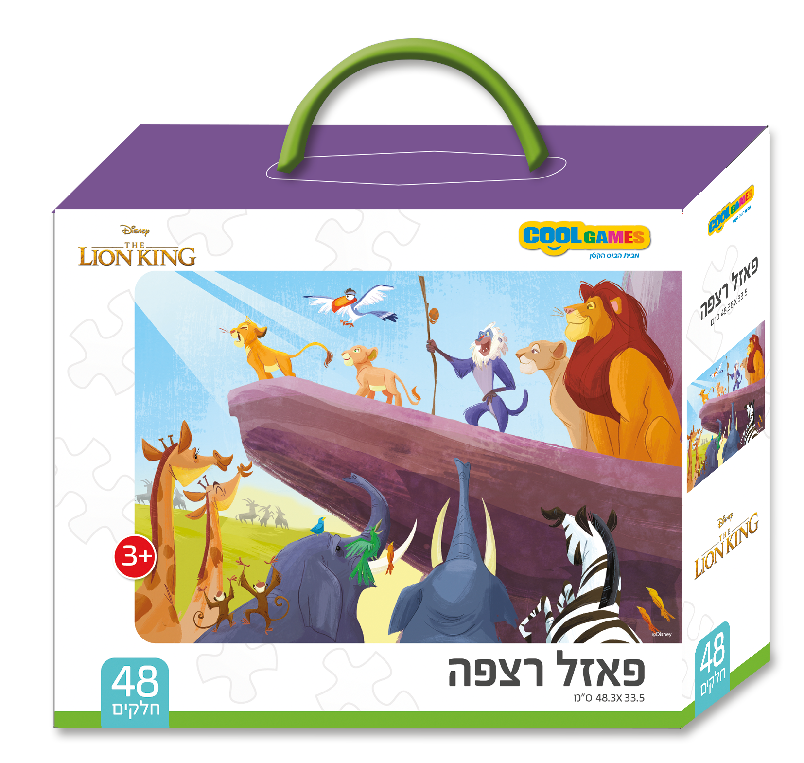 פאזל 48 חלקים - מלך האריות