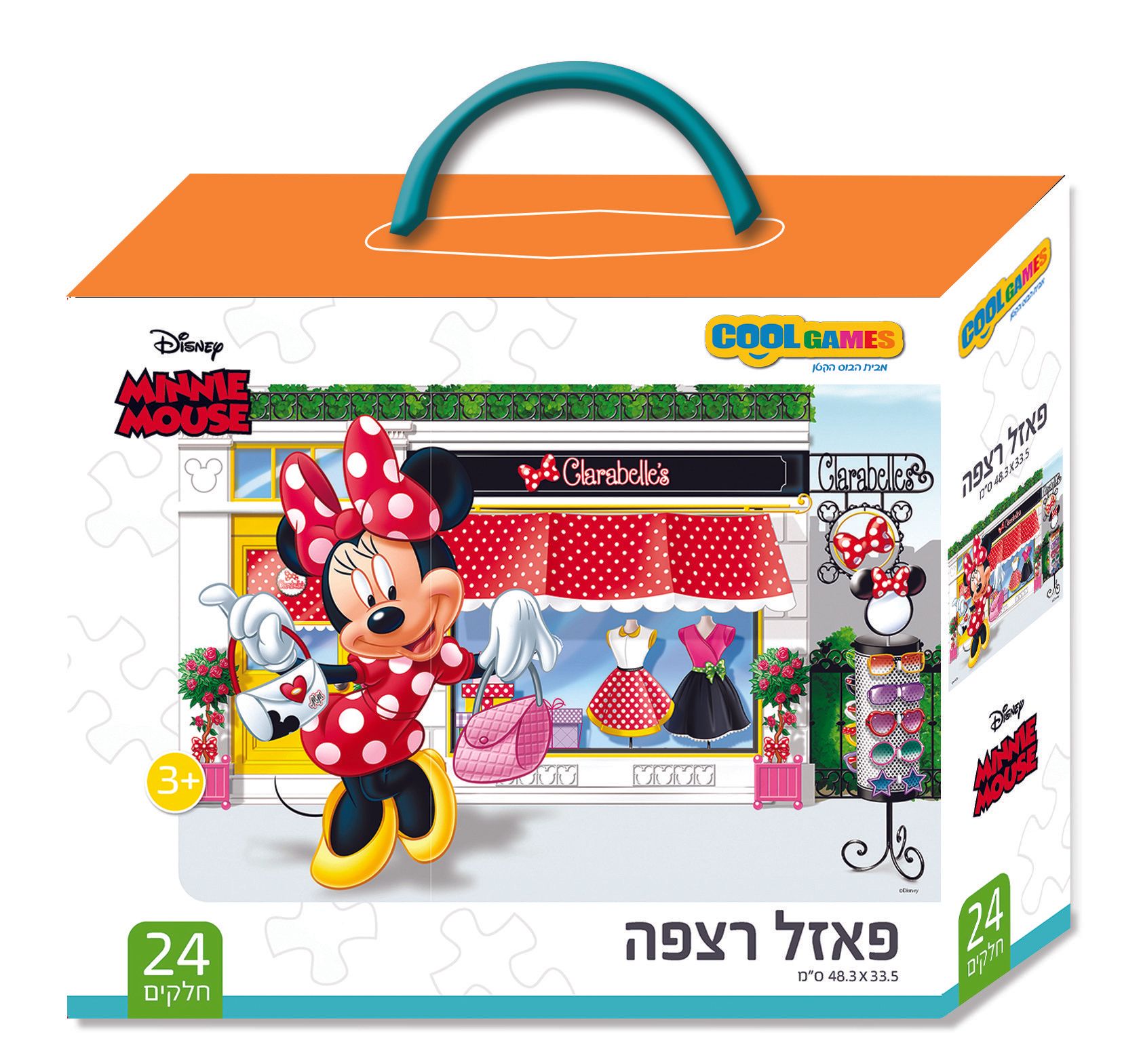 פאזל 24 חלקים - מיני בחנות בגדים 