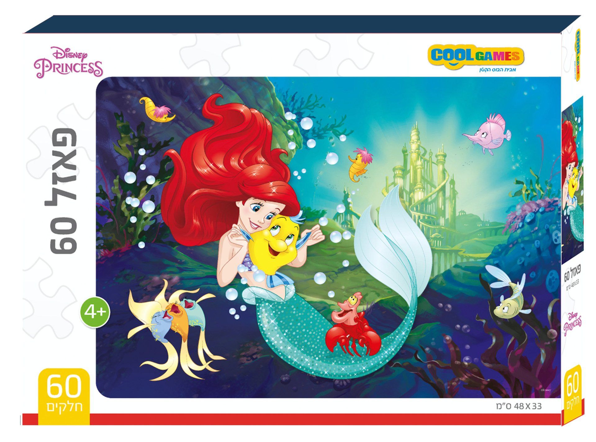 פאזל 60 חלקים - בת הים הקטנה