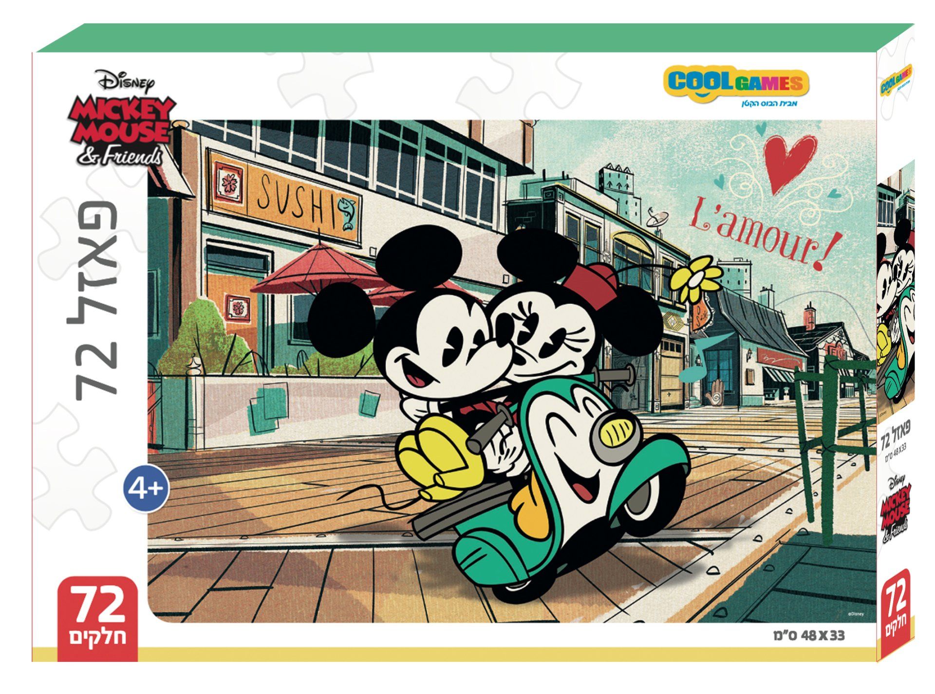 פאזל 72 חלקים - מיקי ומיני סקוטר