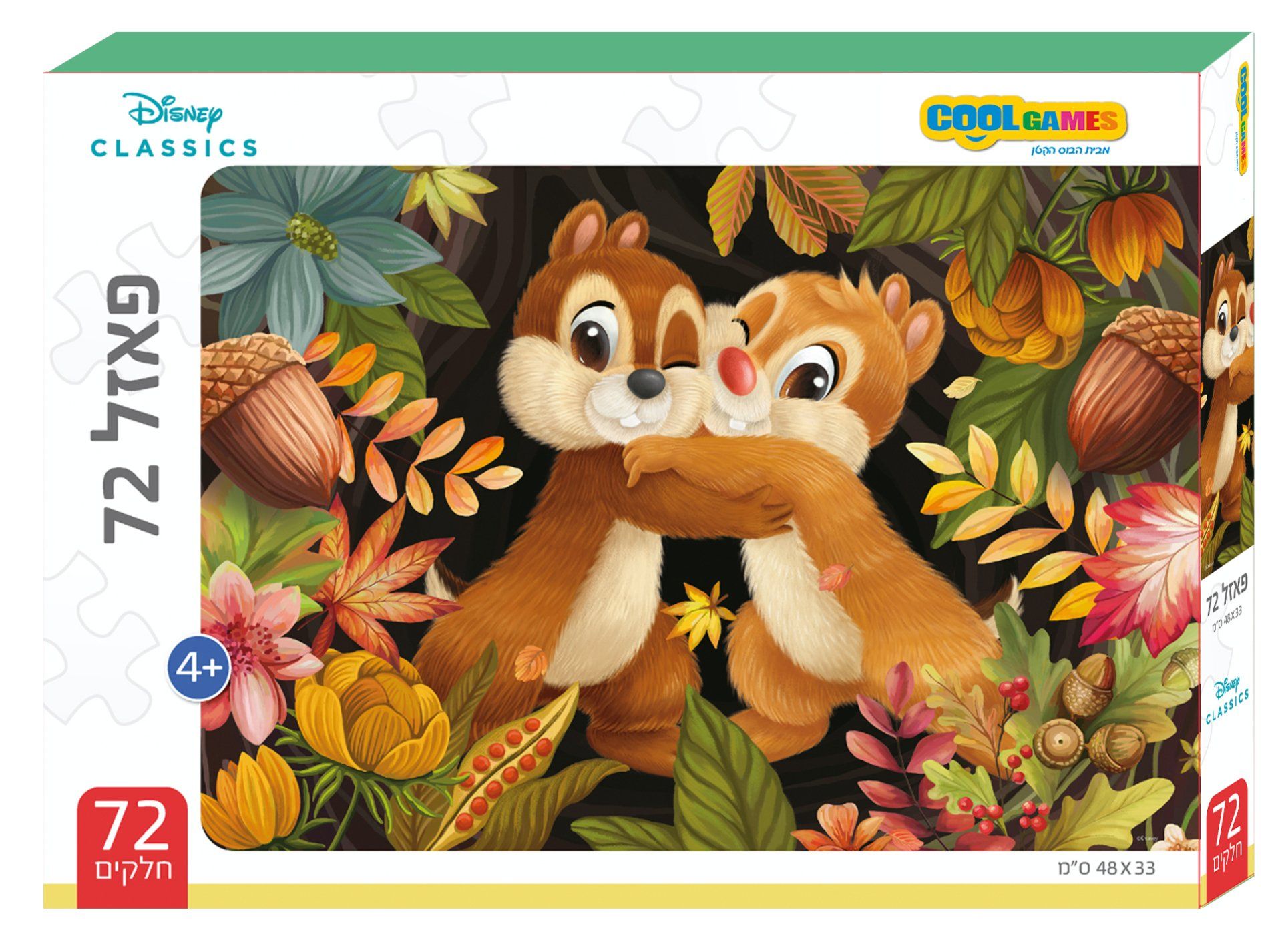 פאזל 72 חלקים - שני סנאים 