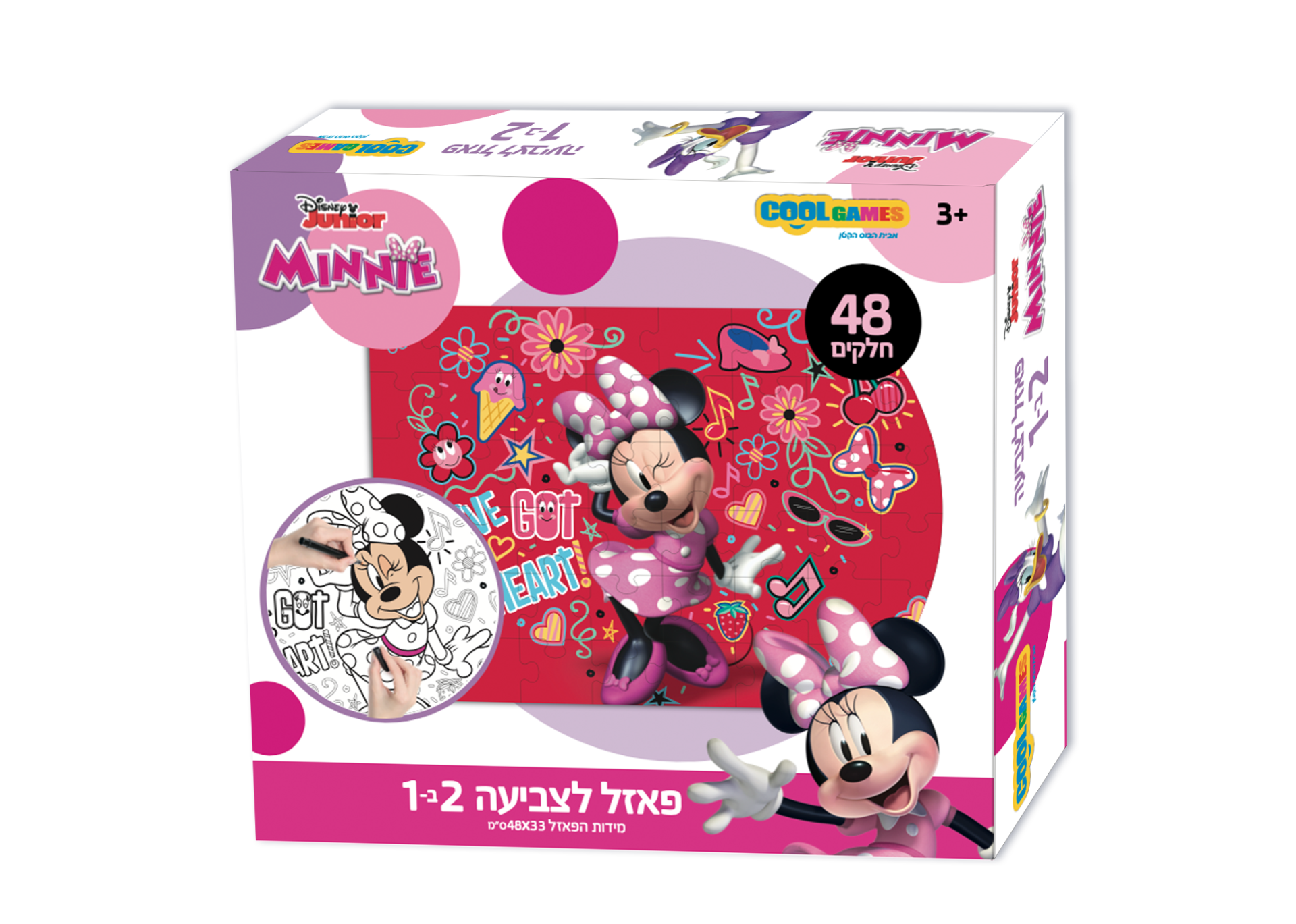 פאזל 48 חלקים לצביעה - מיני