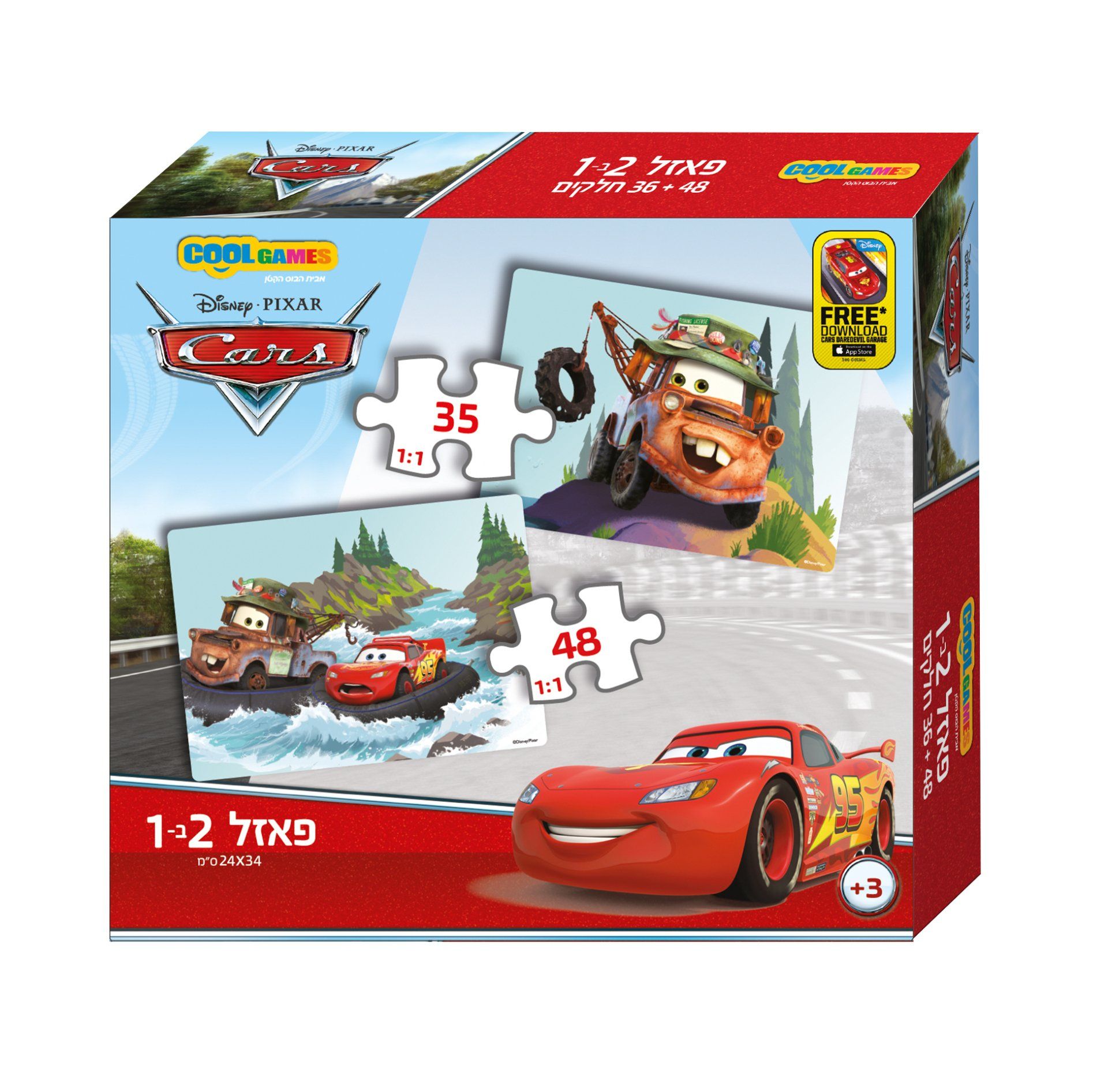 פאזל 35+48 חלקים מכוניות