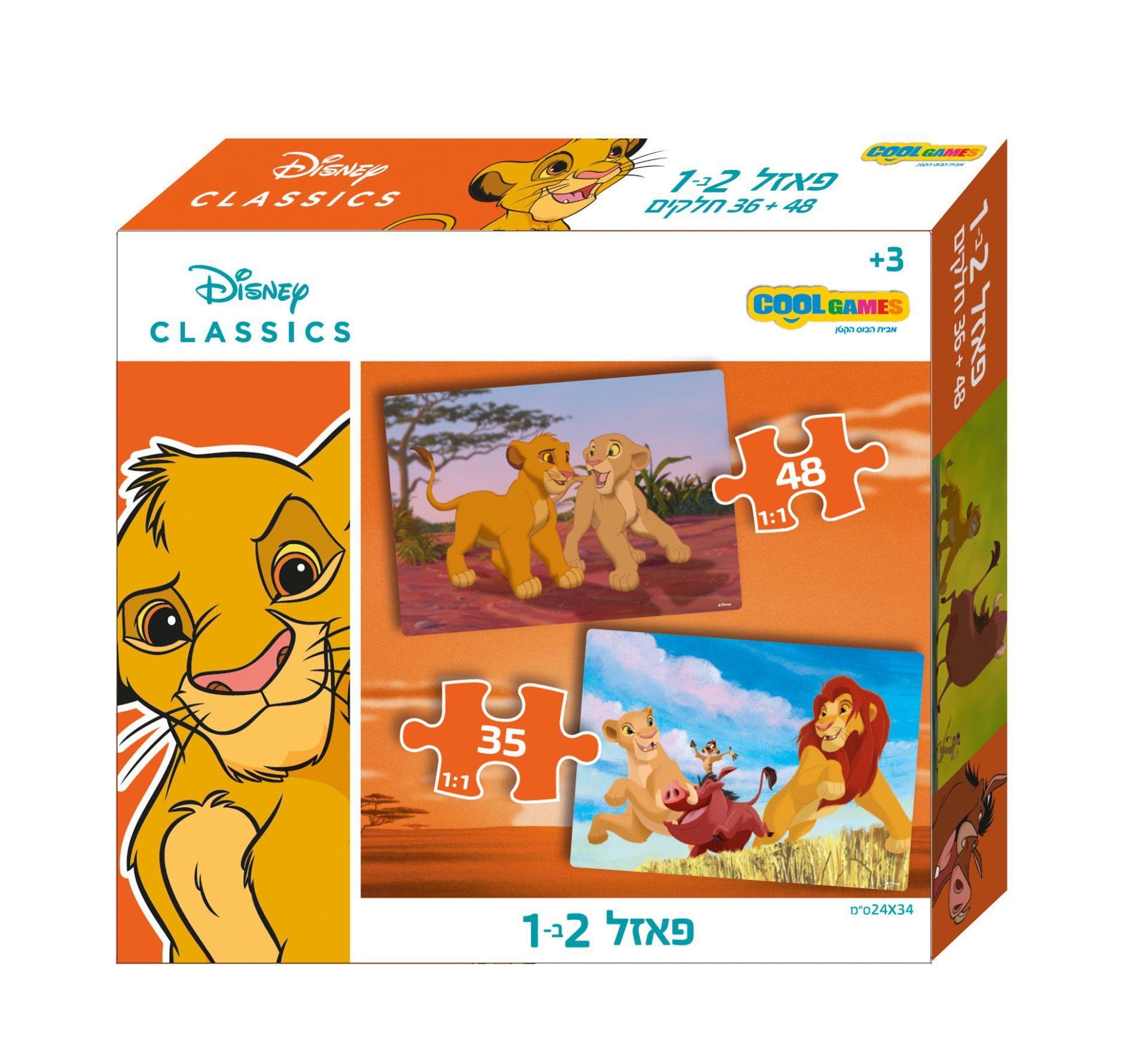 פאזל 35+48 חלקים מלך האריות